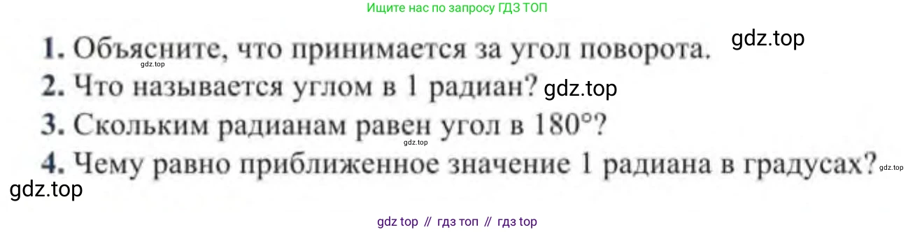Алгебра, 9 класс Учебник, авторы: Солтан Генадий Николаевич, Солтан Алла Евгеньевна, Жумадилова Аманбала Жумадиловна, издательство Кокшетау, Алматы, 2019, страница 153, Условие