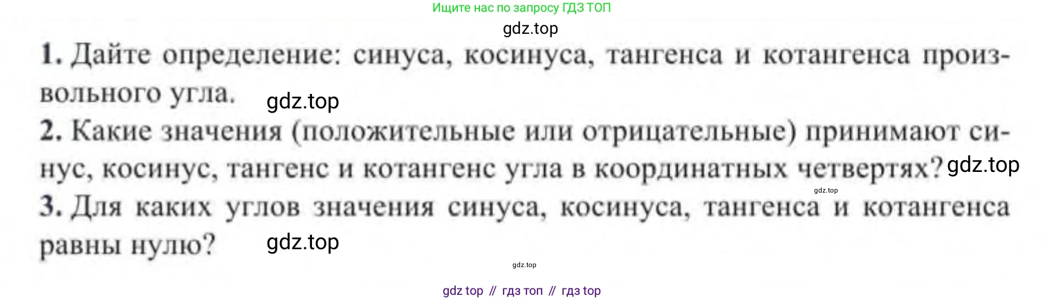 Алгебра, 9 класс Учебник, авторы: Солтан Генадий Николаевич, Солтан Алла Евгеньевна, Жумадилова Аманбала Жумадиловна, издательство Кокшетау, Алматы, 2019, страница 164, Условие
