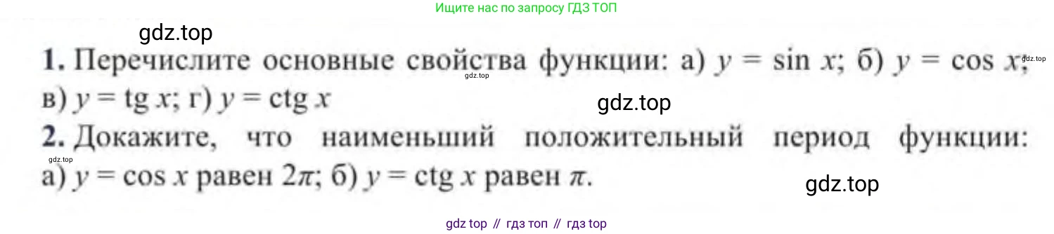 Алгебра, 9 класс Учебник, авторы: Солтан Генадий Николаевич, Солтан Алла Евгеньевна, Жумадилова Аманбала Жумадиловна, издательство Кокшетау, Алматы, 2019, страница 177, Условие