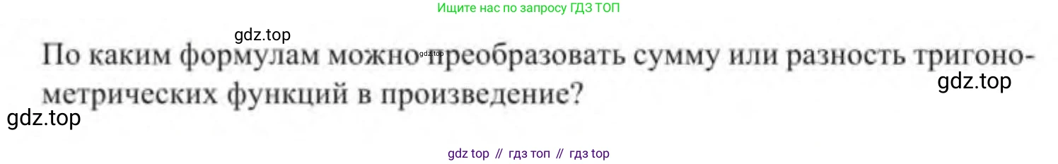 Алгебра, 9 класс Учебник, авторы: Солтан Генадий Николаевич, Солтан Алла Евгеньевна, Жумадилова Аманбала Жумадиловна, издательство Кокшетау, Алматы, 2019, страница 211, Условие