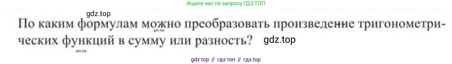 Алгебра, 9 класс Учебник, авторы: Солтан Генадий Николаевич, Солтан Алла Евгеньевна, Жумадилова Аманбала Жумадиловна, издательство Кокшетау, Алматы, 2019, страница 217, Условие