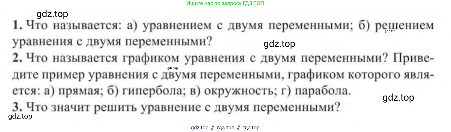 Алгебра, 9 класс Учебник, авторы: Солтан Генадий Николаевич, Солтан Алла Евгеньевна, Жумадилова Аманбала Жумадиловна, издательство Кокшетау, Алматы, 2019, страница 22, Условие
