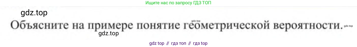 Алгебра, 9 класс Учебник, авторы: Солтан Генадий Николаевич, Солтан Алла Евгеньевна, Жумадилова Аманбала Жумадиловна, издательство Кокшетау, Алматы, 2019, страница 242, Условие