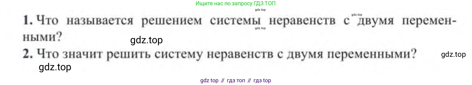 Алгебра, 9 класс Учебник, авторы: Солтан Генадий Николаевич, Солтан Алла Евгеньевна, Жумадилова Аманбала Жумадиловна, издательство Кокшетау, Алматы, 2019, страница 48, Условие