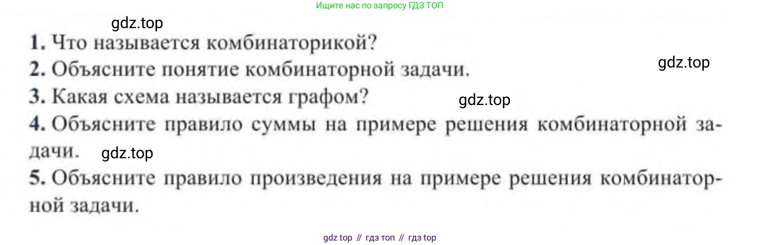Алгебра, 9 класс Учебник, авторы: Солтан Генадий Николаевич, Солтан Алла Евгеньевна, Жумадилова Аманбала Жумадиловна, издательство Кокшетау, Алматы, 2019, страница 67, Условие