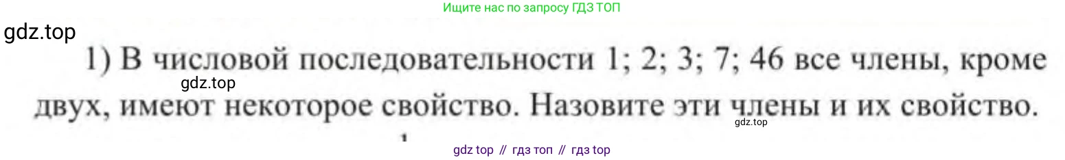 Алгебра, 9 класс Учебник, авторы: Солтан Генадий Николаевич, Солтан Алла Евгеньевна, Жумадилова Аманбала Жумадиловна, издательство Кокшетау, Алматы, 2019, страница 100, Условие