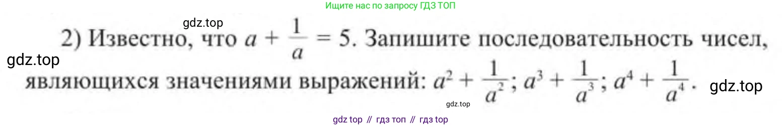 Алгебра, 9 класс Учебник, авторы: Солтан Генадий Николаевич, Солтан Алла Евгеньевна, Жумадилова Аманбала Жумадиловна, издательство Кокшетау, Алматы, 2019, страница 100, Условие