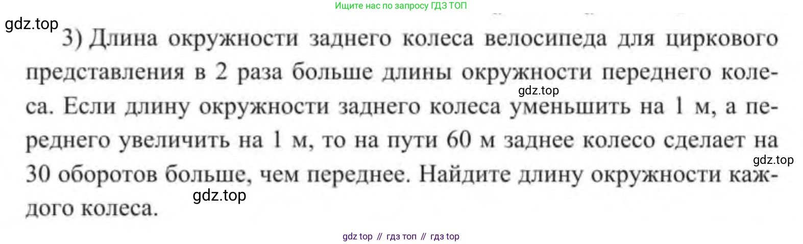 Алгебра, 9 класс Учебник, авторы: Солтан Генадий Николаевич, Солтан Алла Евгеньевна, Жумадилова Аманбала Жумадиловна, издательство Кокшетау, Алматы, 2019, страница 100, Условие