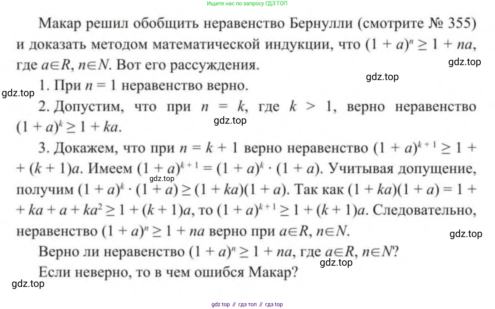 Алгебра, 9 класс Учебник, авторы: Солтан Генадий Николаевич, Солтан Алла Евгеньевна, Жумадилова Аманбала Жумадиловна, издательство Кокшетау, Алматы, 2019, страница 107, Условие