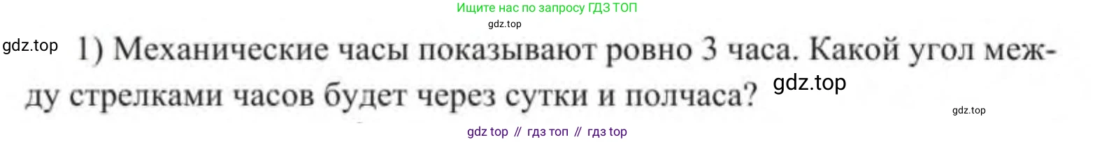 Алгебра, 9 класс Учебник, авторы: Солтан Генадий Николаевич, Солтан Алла Евгеньевна, Жумадилова Аманбала Жумадиловна, издательство Кокшетау, Алматы, 2019, страница 157, Условие
