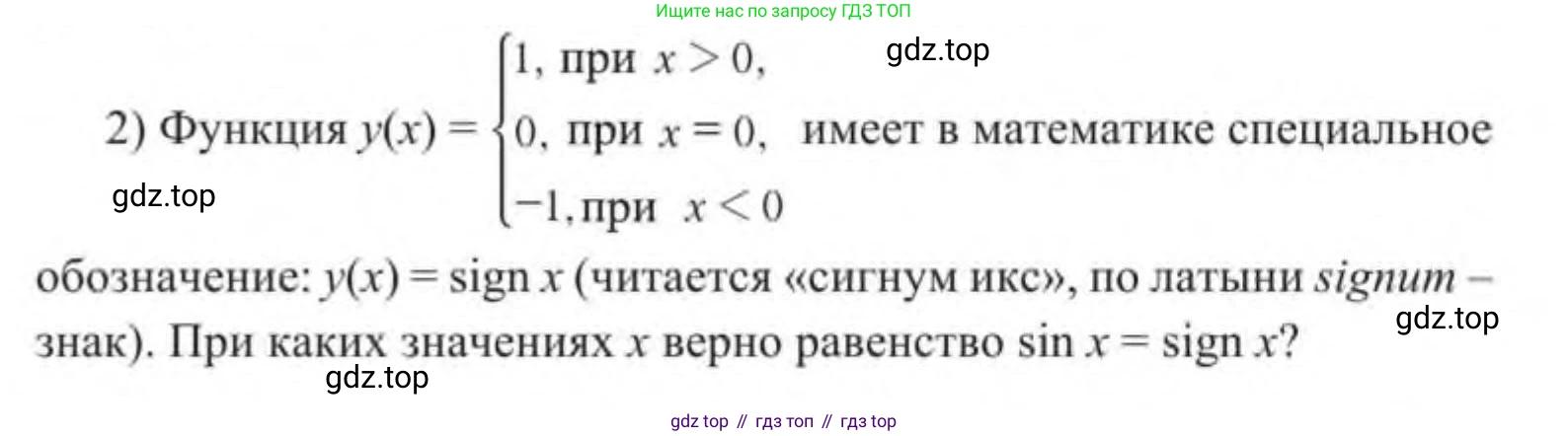 Алгебра, 9 класс Учебник, авторы: Солтан Генадий Николаевич, Солтан Алла Евгеньевна, Жумадилова Аманбала Жумадиловна, издательство Кокшетау, Алматы, 2019, страница 157, Условие
