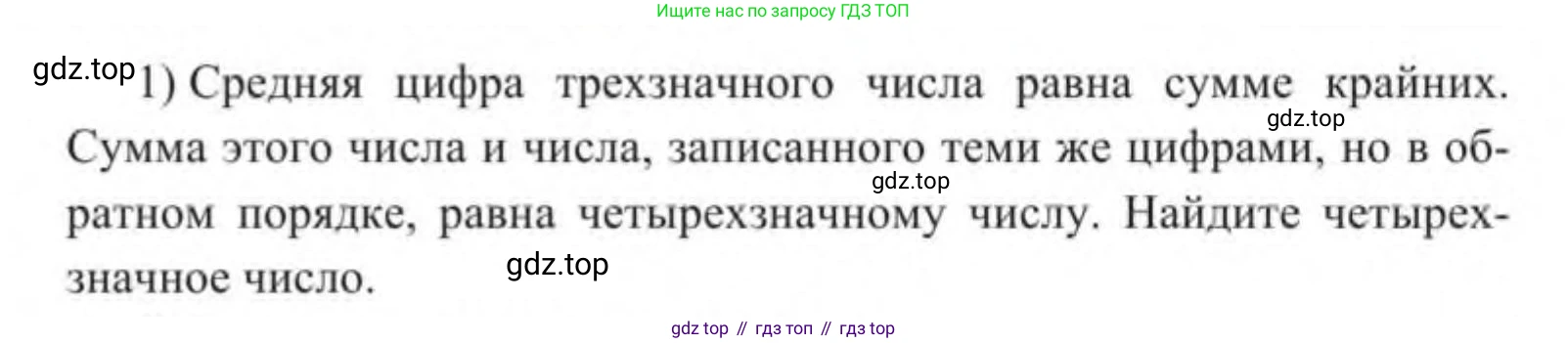 Алгебра, 9 класс Учебник, авторы: Солтан Генадий Николаевич, Солтан Алла Евгеньевна, Жумадилова Аманбала Жумадиловна, издательство Кокшетау, Алматы, 2019, страница 17, номер 1, Условие