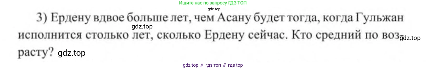 Алгебра, 9 класс Учебник, авторы: Солтан Генадий Николаевич, Солтан Алла Евгеньевна, Жумадилова Аманбала Жумадиловна, издательство Кокшетау, Алматы, 2019, страница 17, номер 3, Условие