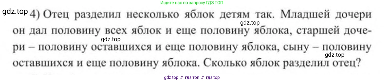 Алгебра, 9 класс Учебник, авторы: Солтан Генадий Николаевич, Солтан Алла Евгеньевна, Жумадилова Аманбала Жумадиловна, издательство Кокшетау, Алматы, 2019, страница 17, номер 4, Условие