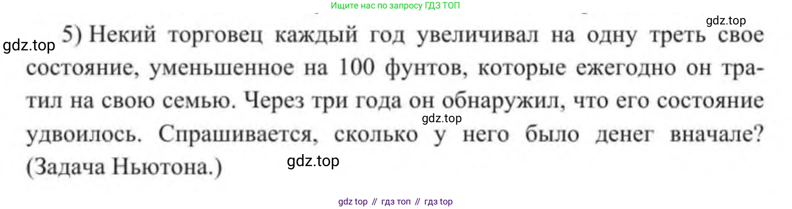 Алгебра, 9 класс Учебник, авторы: Солтан Генадий Николаевич, Солтан Алла Евгеньевна, Жумадилова Аманбала Жумадиловна, издательство Кокшетау, Алматы, 2019, страница 17, номер 5, Условие