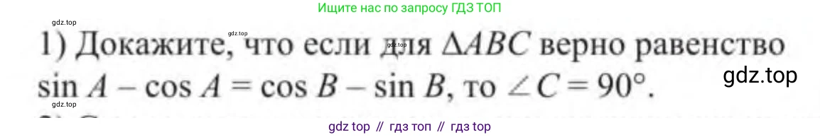 Алгебра, 9 класс Учебник, авторы: Солтан Генадий Николаевич, Солтан Алла Евгеньевна, Жумадилова Аманбала Жумадиловна, издательство Кокшетау, Алматы, 2019, страница 202, Условие