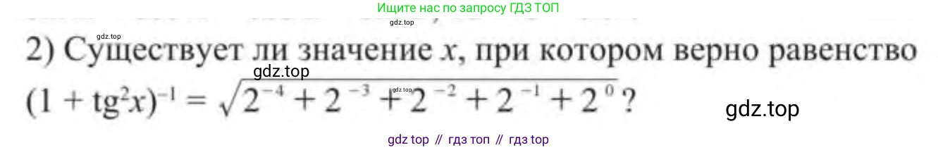 Алгебра, 9 класс Учебник, авторы: Солтан Генадий Николаевич, Солтан Алла Евгеньевна, Жумадилова Аманбала Жумадиловна, издательство Кокшетау, Алматы, 2019, страница 202, Условие