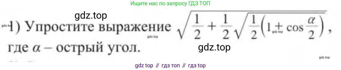 Алгебра, 9 класс Учебник, авторы: Солтан Генадий Николаевич, Солтан Алла Евгеньевна, Жумадилова Аманбала Жумадиловна, издательство Кокшетау, Алматы, 2019, страница 220, Условие
