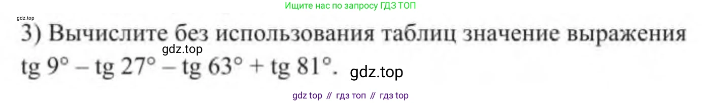 Алгебра, 9 класс Учебник, авторы: Солтан Генадий Николаевич, Солтан Алла Евгеньевна, Жумадилова Аманбала Жумадиловна, издательство Кокшетау, Алматы, 2019, страница 220, Условие