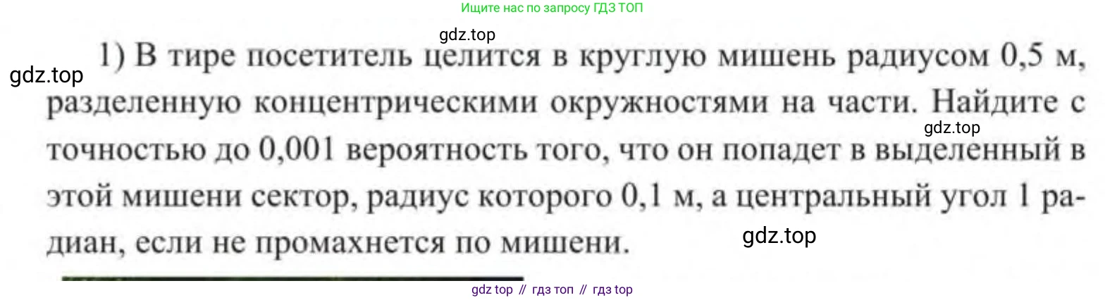 Алгебра, 9 класс Учебник, авторы: Солтан Генадий Николаевич, Солтан Алла Евгеньевна, Жумадилова Аманбала Жумадиловна, издательство Кокшетау, Алматы, 2019, страница 244, Условие