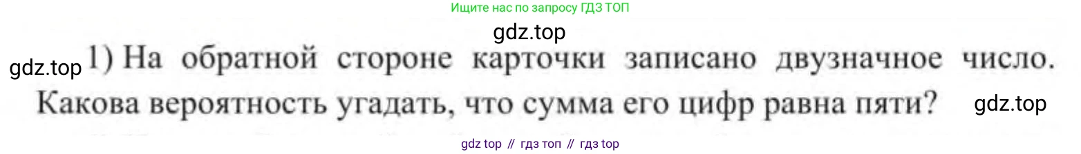 Алгебра, 9 класс Учебник, авторы: Солтан Генадий Николаевич, Солтан Алла Евгеньевна, Жумадилова Аманбала Жумадиловна, издательство Кокшетау, Алматы, 2019, страница 247, Условие