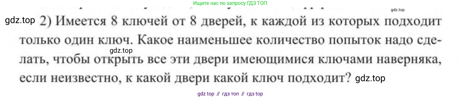 Алгебра, 9 класс Учебник, авторы: Солтан Генадий Николаевич, Солтан Алла Евгеньевна, Жумадилова Аманбала Жумадиловна, издательство Кокшетау, Алматы, 2019, страница 247, Условие