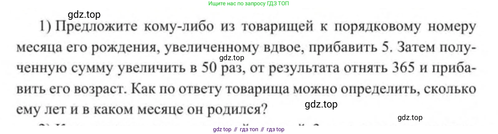 Алгебра, 9 класс Учебник, авторы: Солтан Генадий Николаевич, Солтан Алла Евгеньевна, Жумадилова Аманбала Жумадиловна, издательство Кокшетау, Алматы, 2019, страница 53, Условие