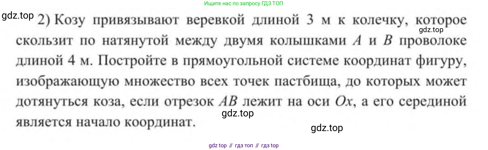 Алгебра, 9 класс Учебник, авторы: Солтан Генадий Николаевич, Солтан Алла Евгеньевна, Жумадилова Аманбала Жумадиловна, издательство Кокшетау, Алматы, 2019, страница 53, Условие