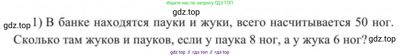 Алгебра, 9 класс Учебник, авторы: Солтан Генадий Николаевич, Солтан Алла Евгеньевна, Жумадилова Аманбала Жумадиловна, издательство Кокшетау, Алматы, 2019, страница 69, Условие