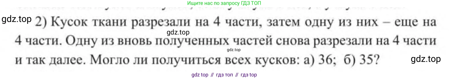 Алгебра, 9 класс Учебник, авторы: Солтан Генадий Николаевич, Солтан Алла Евгеньевна, Жумадилова Аманбала Жумадиловна, издательство Кокшетау, Алматы, 2019, страница 69, Условие