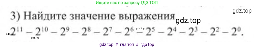 Алгебра, 9 класс Учебник, авторы: Солтан Генадий Николаевич, Солтан Алла Евгеньевна, Жумадилова Аманбала Жумадиловна, издательство Кокшетау, Алматы, 2019, страница 69, Условие