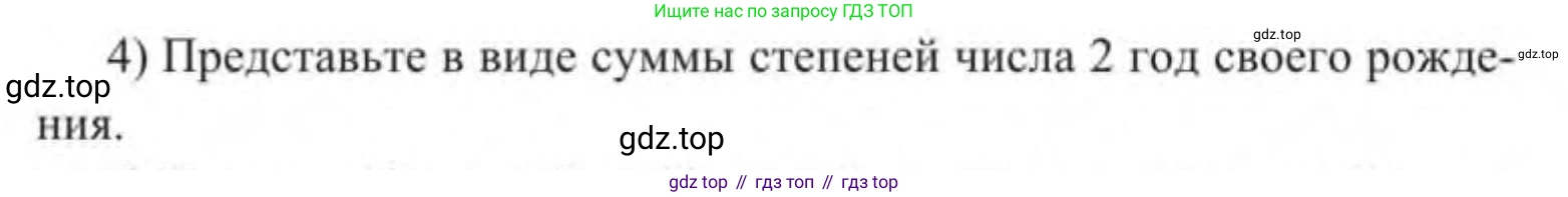 Алгебра, 9 класс Учебник, авторы: Солтан Генадий Николаевич, Солтан Алла Евгеньевна, Жумадилова Аманбала Жумадиловна, издательство Кокшетау, Алматы, 2019, страница 69, Условие