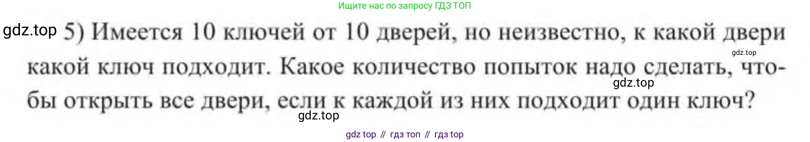 Алгебра, 9 класс Учебник, авторы: Солтан Генадий Николаевич, Солтан Алла Евгеньевна, Жумадилова Аманбала Жумадиловна, издательство Кокшетау, Алматы, 2019, страница 69, Условие