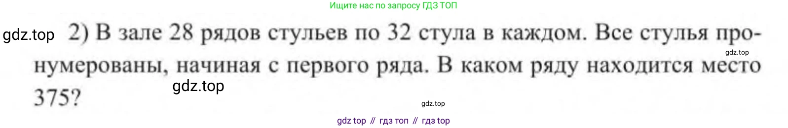 Алгебра, 9 класс Учебник, авторы: Солтан Генадий Николаевич, Солтан Алла Евгеньевна, Жумадилова Аманбала Жумадиловна, издательство Кокшетау, Алматы, 2019, страница 77, Условие