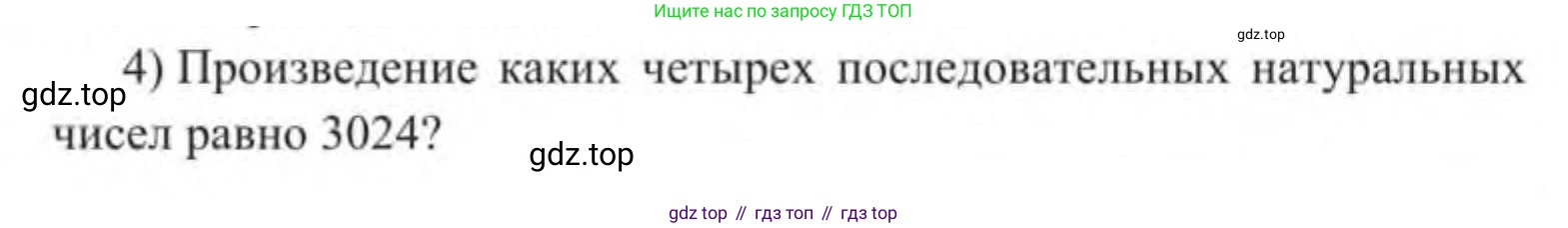 Алгебра, 9 класс Учебник, авторы: Солтан Генадий Николаевич, Солтан Алла Евгеньевна, Жумадилова Аманбала Жумадиловна, издательство Кокшетау, Алматы, 2019, страница 77, Условие
