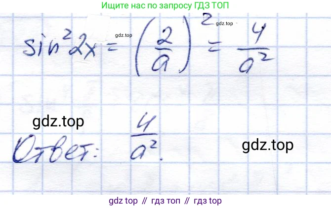 Алгебра, 9 класс Учебник, авторы: Солтан Генадий Николаевич, Солтан Алла Евгеньевна, Жумадилова Аманбала Жумадиловна, издательство Кокшетау, Алматы, 2019, страница 260, номер 1002, Решение (продолжение 2)