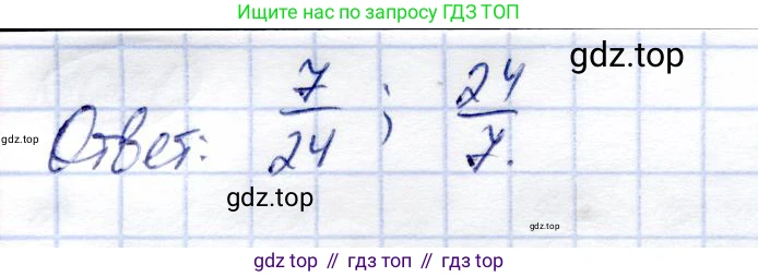 Алгебра, 9 класс Учебник, авторы: Солтан Генадий Николаевич, Солтан Алла Евгеньевна, Жумадилова Аманбала Жумадиловна, издательство Кокшетау, Алматы, 2019, страница 260, номер 1003, Решение (продолжение 2)