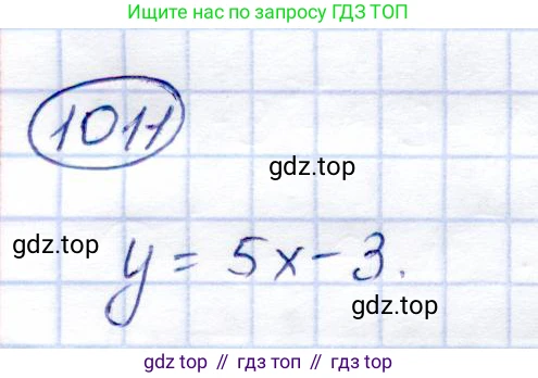 Алгебра, 9 класс Учебник, авторы: Солтан Генадий Николаевич, Солтан Алла Евгеньевна, Жумадилова Аманбала Жумадиловна, издательство Кокшетау, Алматы, 2019, страница 261, номер 1011, Решение