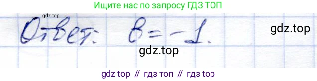 Алгебра, 9 класс Учебник, авторы: Солтан Генадий Николаевич, Солтан Алла Евгеньевна, Жумадилова Аманбала Жумадиловна, издательство Кокшетау, Алматы, 2019, страница 262, номер 1014, Решение (продолжение 2)