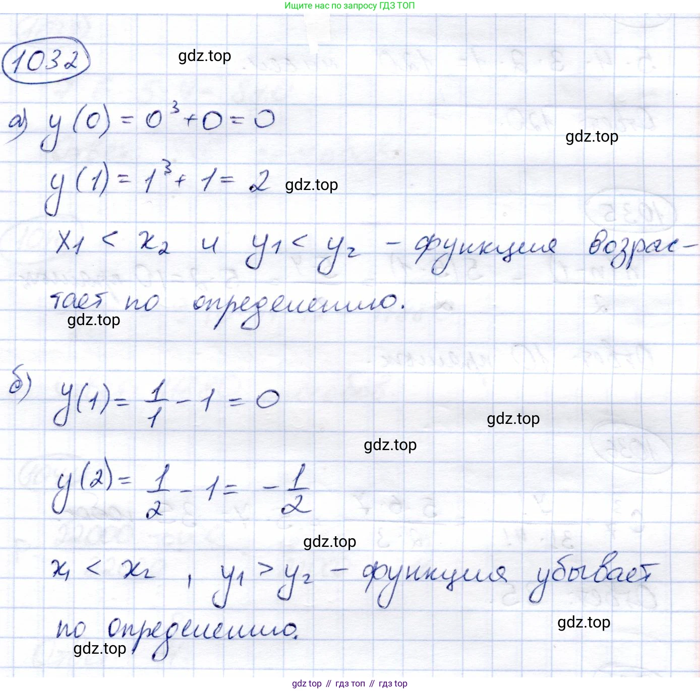 Алгебра, 9 класс Учебник, авторы: Солтан Генадий Николаевич, Солтан Алла Евгеньевна, Жумадилова Аманбала Жумадиловна, издательство Кокшетау, Алматы, 2019, страница 264, номер 1032, Решение