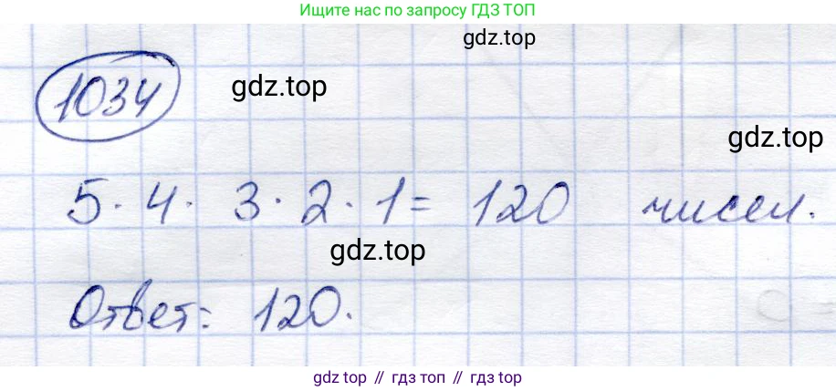 Алгебра, 9 класс Учебник, авторы: Солтан Генадий Николаевич, Солтан Алла Евгеньевна, Жумадилова Аманбала Жумадиловна, издательство Кокшетау, Алматы, 2019, страница 264, номер 1034, Решение