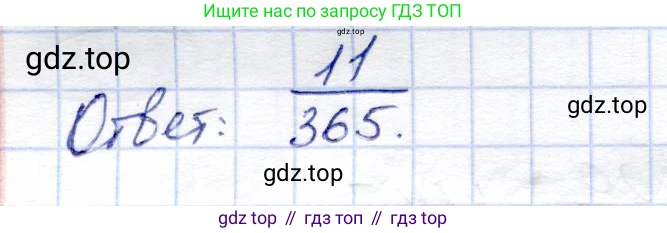 Алгебра, 9 класс Учебник, авторы: Солтан Генадий Николаевич, Солтан Алла Евгеньевна, Жумадилова Аманбала Жумадиловна, издательство Кокшетау, Алматы, 2019, страница 265, номер 1042, Решение (продолжение 2)