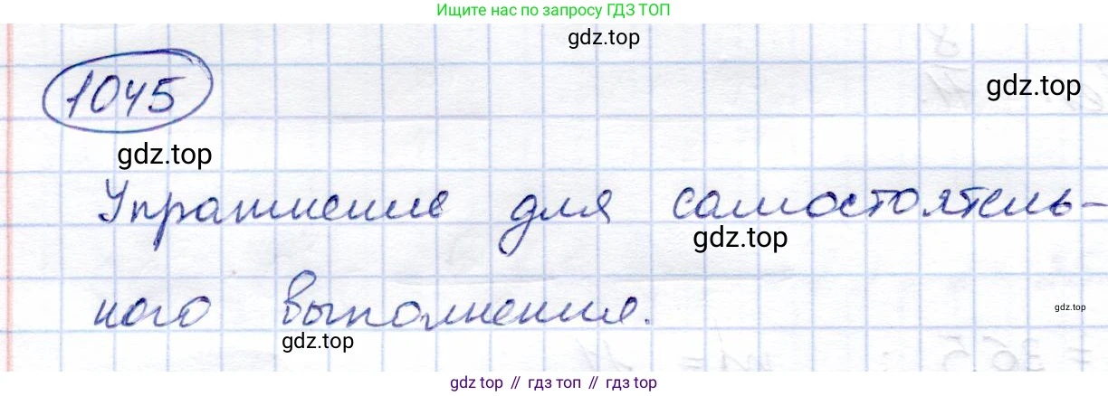 Алгебра, 9 класс Учебник, авторы: Солтан Генадий Николаевич, Солтан Алла Евгеньевна, Жумадилова Аманбала Жумадиловна, издательство Кокшетау, Алматы, 2019, страница 265, номер 1045, Решение