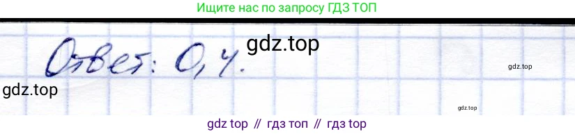 Алгебра, 9 класс Учебник, авторы: Солтан Генадий Николаевич, Солтан Алла Евгеньевна, Жумадилова Аманбала Жумадиловна, издательство Кокшетау, Алматы, 2019, страница 266, номер 1049, Решение (продолжение 2)