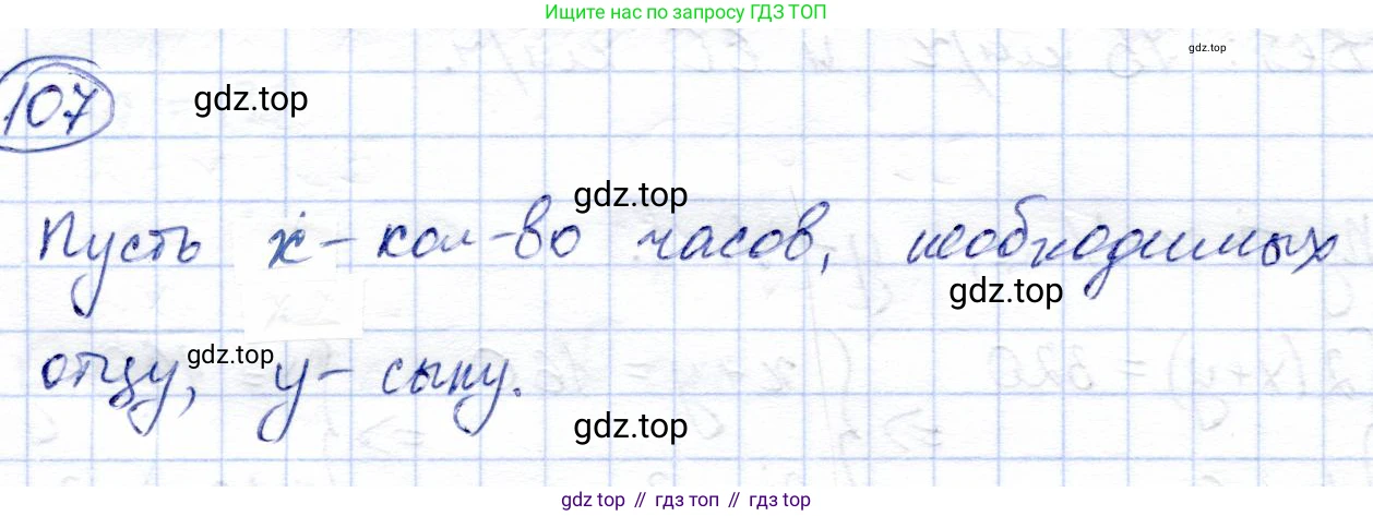 Алгебра, 9 класс Учебник, авторы: Солтан Генадий Николаевич, Солтан Алла Евгеньевна, Жумадилова Аманбала Жумадиловна, издательство Кокшетау, Алматы, 2019, страница 37, номер 107, Решение