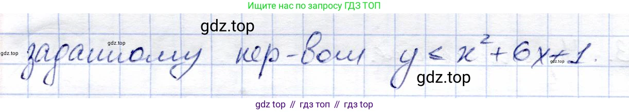 Алгебра, 9 класс Учебник, авторы: Солтан Генадий Николаевич, Солтан Алла Евгеньевна, Жумадилова Аманбала Жумадиловна, издательство Кокшетау, Алматы, 2019, страница 43, номер 127, Решение (продолжение 2)