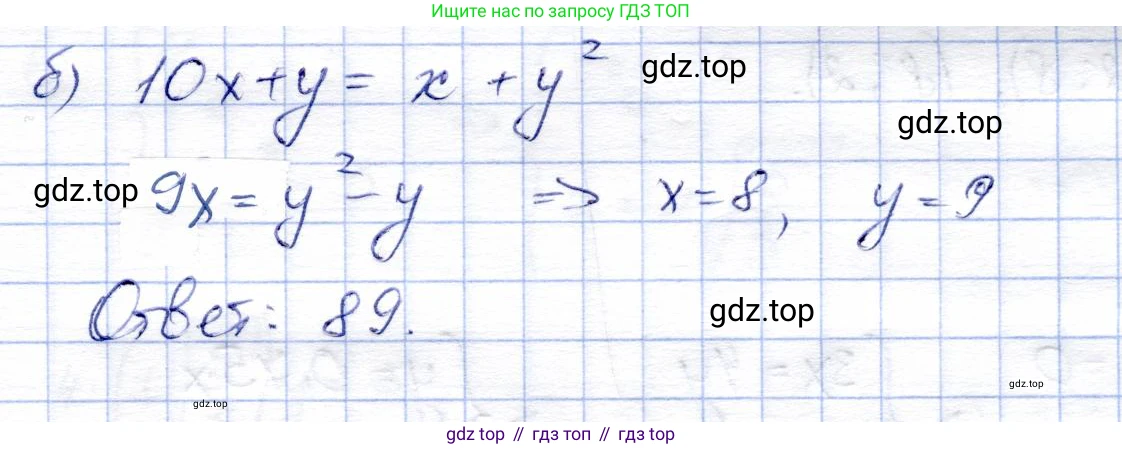 Алгебра, 9 класс Учебник, авторы: Солтан Генадий Николаевич, Солтан Алла Евгеньевна, Жумадилова Аманбала Жумадиловна, издательство Кокшетау, Алматы, 2019, страница 54, номер 166, Решение (продолжение 2)