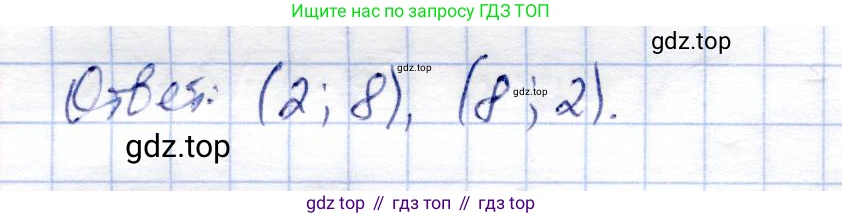 Алгебра, 9 класс Учебник, авторы: Солтан Генадий Николаевич, Солтан Алла Евгеньевна, Жумадилова Аманбала Жумадиловна, издательство Кокшетау, Алматы, 2019, страница 54, номер 168, Решение (продолжение 2)