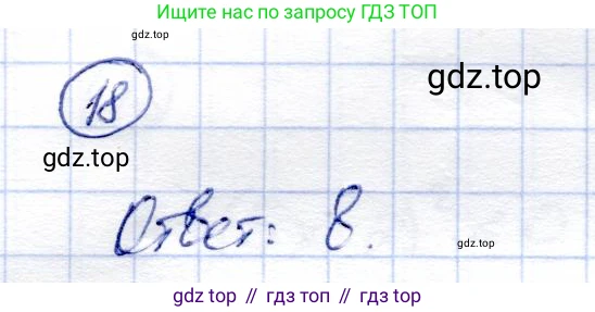 Алгебра, 9 класс Учебник, авторы: Солтан Генадий Николаевич, Солтан Алла Евгеньевна, Жумадилова Аманбала Жумадиловна, издательство Кокшетау, Алматы, 2019, страница 13, номер 18, Решение
