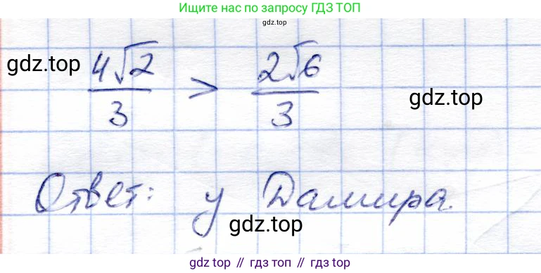 Алгебра, 9 класс Учебник, авторы: Солтан Генадий Николаевич, Солтан Алла Евгеньевна, Жумадилова Аманбала Жумадиловна, издательство Кокшетау, Алматы, 2019, страница 57, номер 191, Решение (продолжение 3)